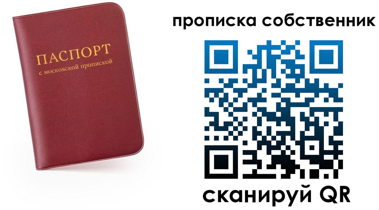 временная регистрация в квартире в Тавде