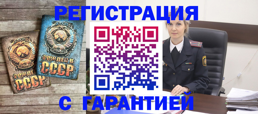 прописка для школы в Тавде