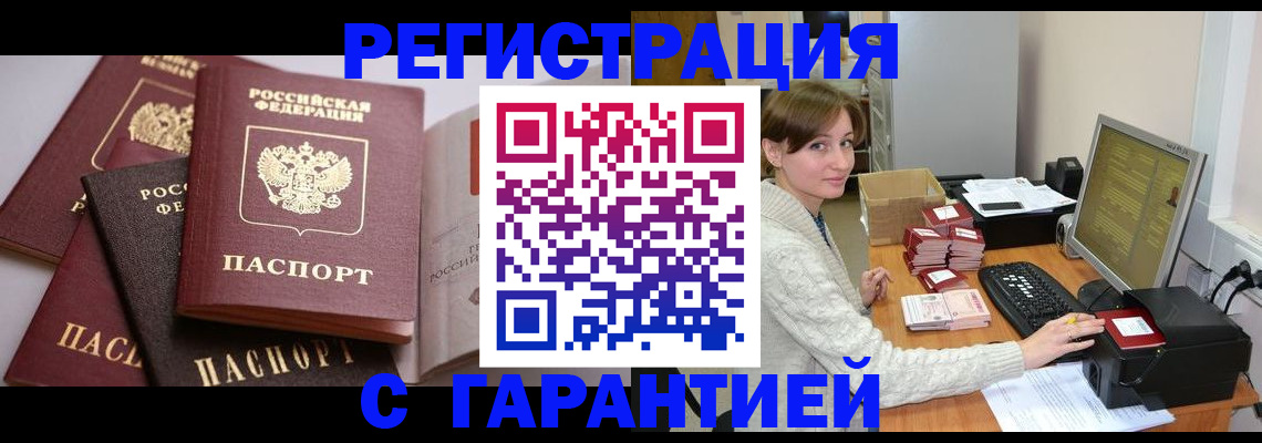 прописка для кредита в Тавде