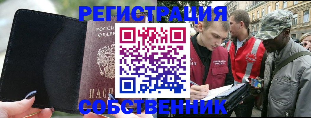 временная регистрация для школы в Тавде