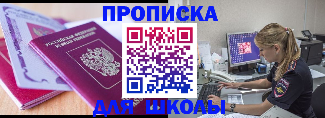 временная регистрация собственник в Тавде