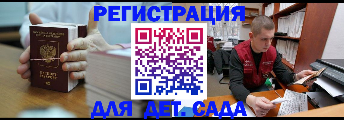 купить прописку в Тавде